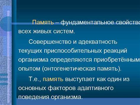 Недостаточное совершенство и неполноценность функционирования систем