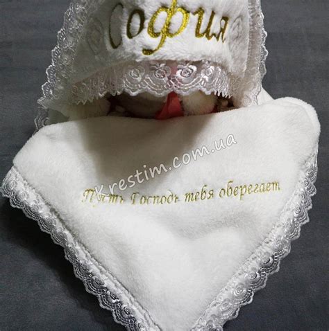 Нежное одеяло с вышитым именем крестника