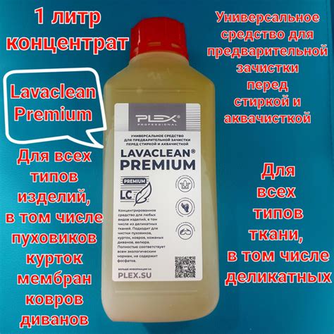 Незаменимая роль предварительной обработки загрязнений перед стиркой
