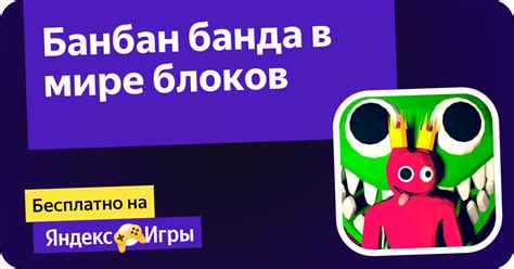 Незаметность как основа успешной игры в мире блоков
