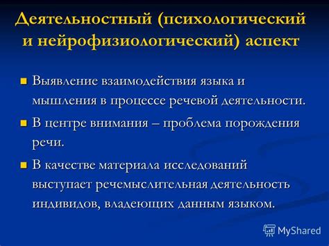 Нейрофизиологический аспект противоречий в сновидениях