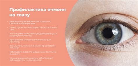 Нейрофизиологическое объяснение ощущения зуда в левом глазу