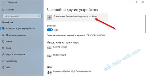 Необходимое оборудование для подключения клавиатуры через Bluetooth к компьютеру