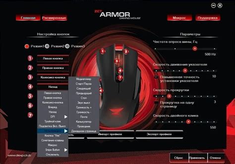 Необходимое программное обеспечение для настройки подключения мыши Zet