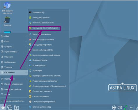 Необходимое программное обеспечение и подготовка для установки dnf в astra