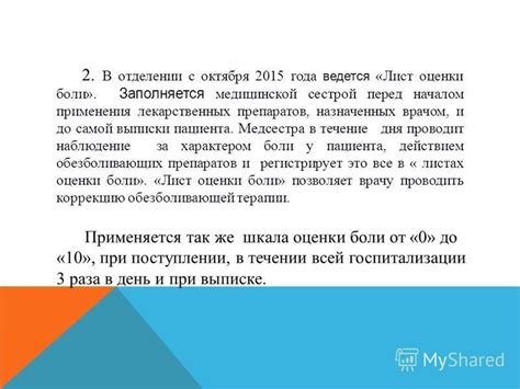 Необходимость медицинской консультации перед началом применения
