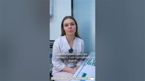 Необходимость обратиться к врачу после попадания глицерина в глаза