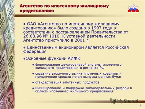 Необходимость обращения к специалистам по ипотечному кредитованию
