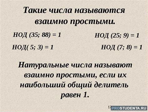 Необходимость определения отсутствия взаимной простоты чисел 483 и 366