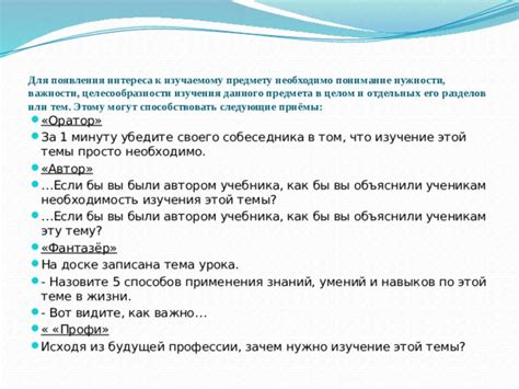 Необходимость отключения: понимание важности