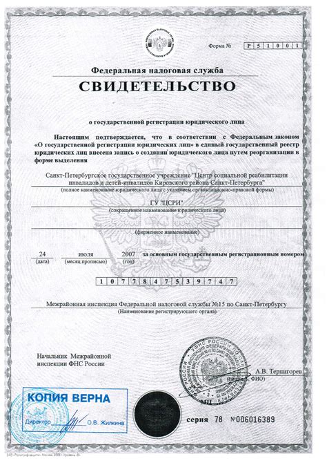Необходимость регистрации ресторана в качестве юридического лица