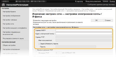 Необходимые данные для настройки электронной почты: соберите детали перед настройкой