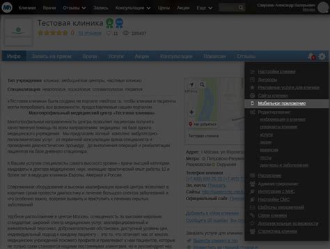 Необходимые действия для получения мобильного приложения
