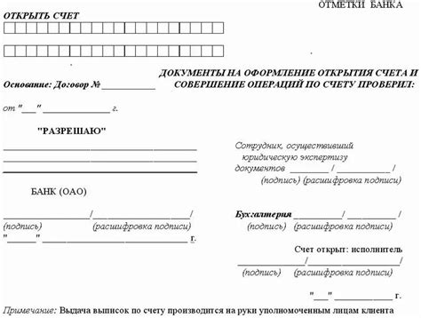 Необходимые документы для открытия валютного счета