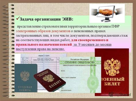 Необходимые документы и справки для получения дополнительной выплаты к пенсии
