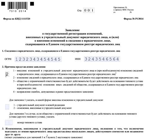 Необходимые изменения: сохранение и подтверждение нового местонахождения