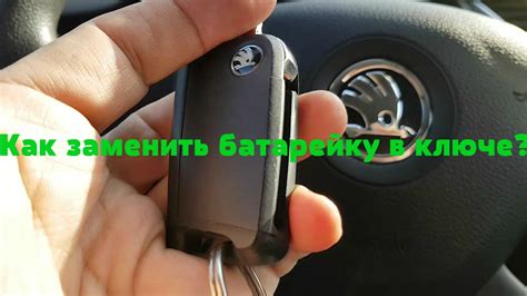 Необходимые инструменты для замены элемента питания в автомобильном ключе Киа Спортейдж