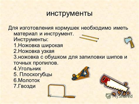 Необходимые инструменты для изготовления комфортной подушки