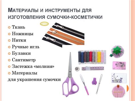 Необходимые инструменты для изготовления сумки во вселенной "Красный Мертвый Искупление 2"