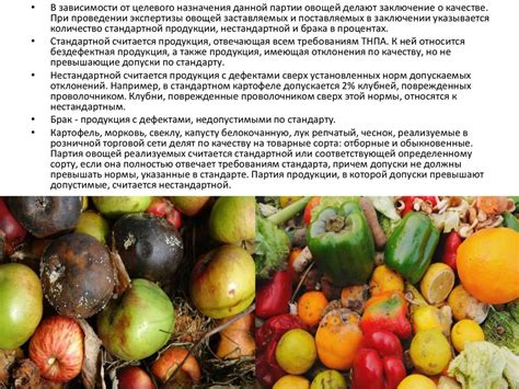 Необходимые инструменты для распаковки свежих плодов и овощей