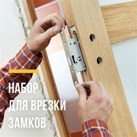 Необходимые инструменты для создания домашнего замка