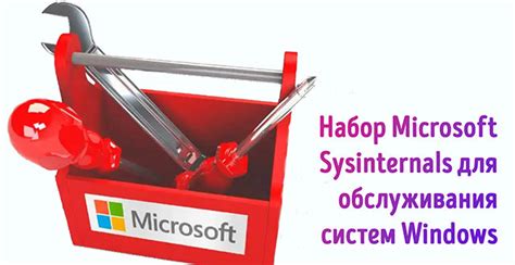 Необходимые инструменты для устранения команды