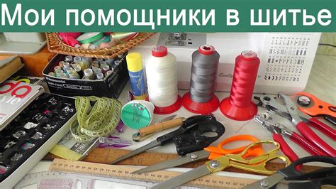 Необходимые инструменты и материалы для создания красочного аксессуара