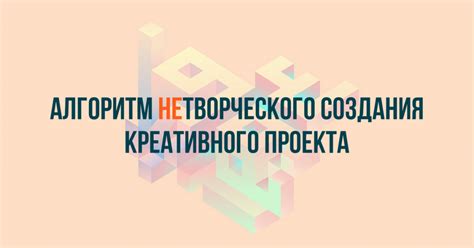 Необходимые инструменты и материалы для создания креативного проекта