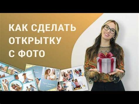 Необходимые инструменты и материалы для создания уникальной открытки