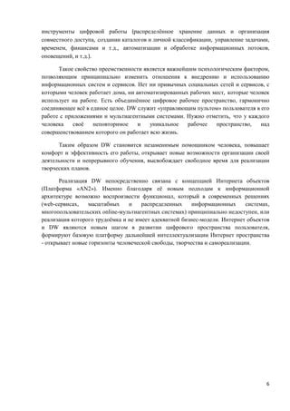 Необходимые инструменты и оптимальное рабочее пространство