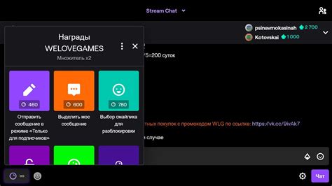 Необходимые компоненты для приобретения наград на платформе Твич