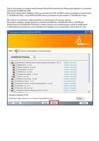 Необходимые компоненты для установки Вижен Питание