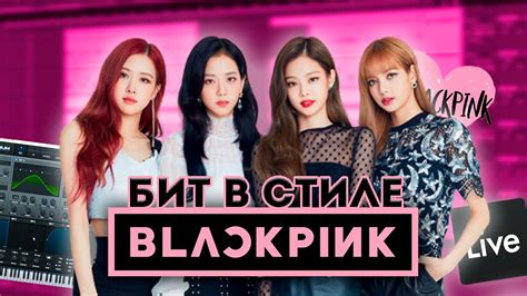Необходимые материалы для изготовления светодиодной палочки в стиле Blackpink