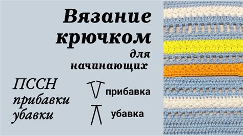 Необходимые материалы и инструменты для создания пссн крючком