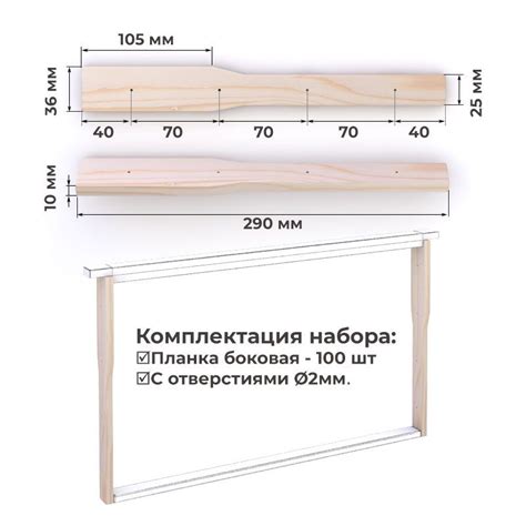 Необходимые материалы и инструменты для создания ульевой рамки