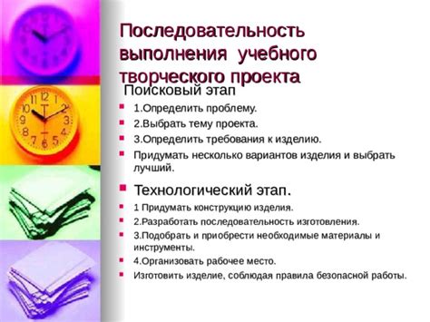 Необходимые материалы и инструменты для творческого процесса
