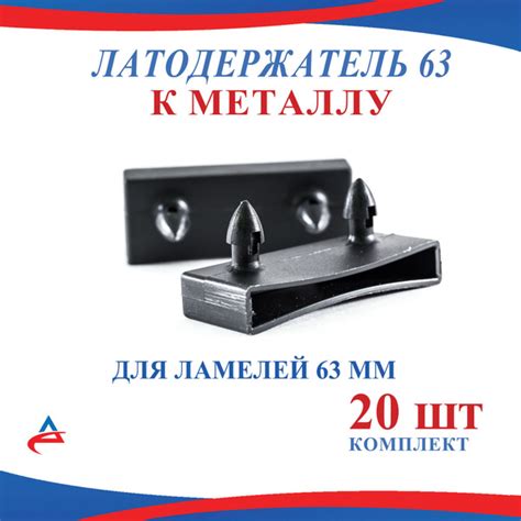 Необходимые материалы и инструменты для установки ламелей