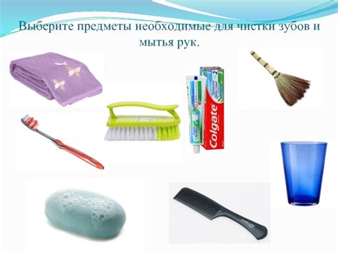 Необходимые предметы