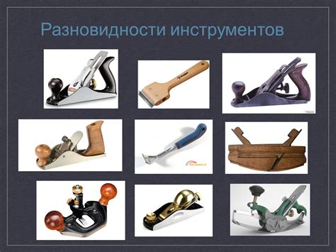 Необходимые принадлежности и инструменты для работы над изделием
