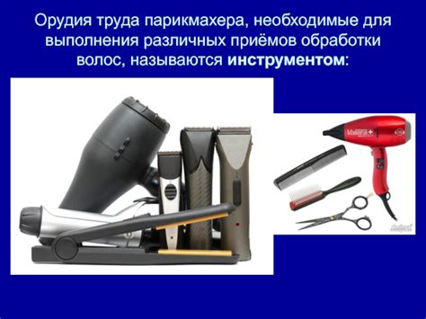 Необходимые приспособления для осуществления работ