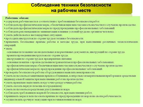 Необходимые рекомендации и предостережения при раскрытии рамочной системы