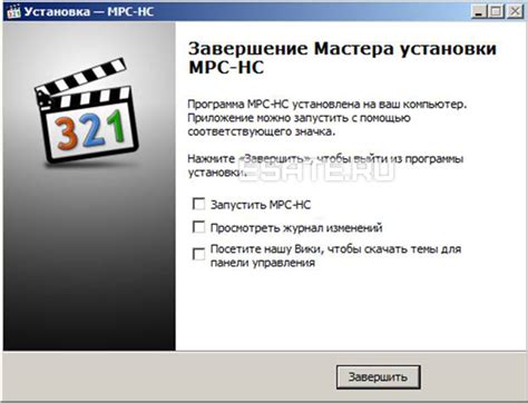 Необходимые условия для успешного завершения установки
