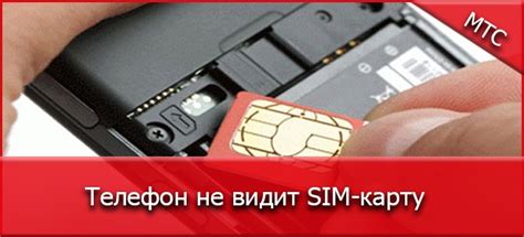 Необходимые шаги при достижении предела на приобретения в сети МТС