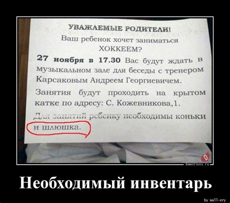 Необходимый инвентарь