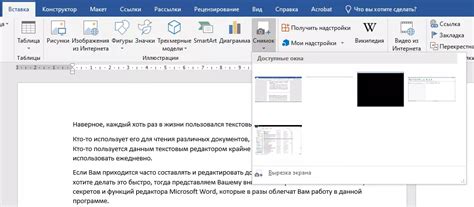 Необычное копирование и вставка текста без использования обычных действий