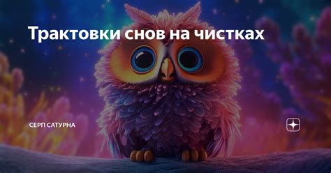 Необычные трактовки снов о целой молодой собачьей семье для юной особы