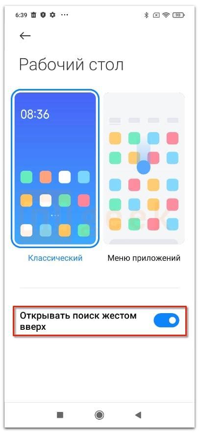 Неожиданные преимущества от отключения эффекта свайпа вверх на браузере Xiaomi