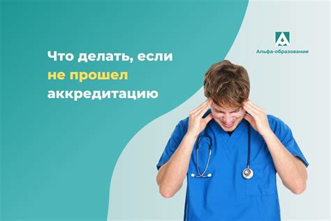 Неотложная необходимость обратиться к медицинскому специалисту