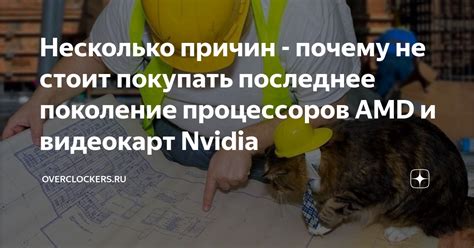 Неотъемлемая часть процесса покупки: почему стоит проверять сэмплы процессоров