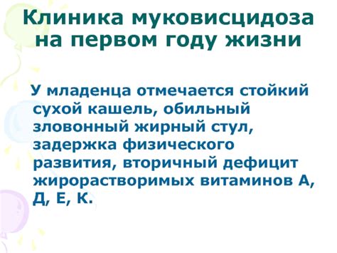 Неотъемлемое значение фолиевых соединений в первом году жизни младенца